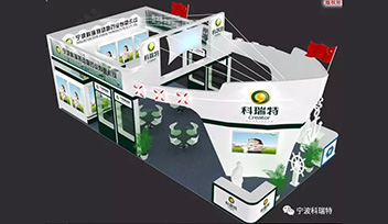畜博會(huì)落幕|科瑞特參展第十五屆畜博會(huì)圓滿成功！