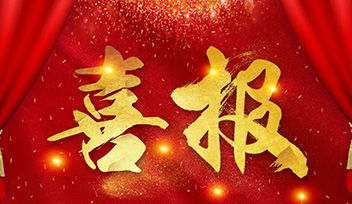 熱烈祝賀浙江科瑞特新廠區(qū)建設(shè)開工儀式圓滿成功！