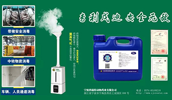 嚴防非瘟，從我做起——科瑞特踐行生物安全細則
