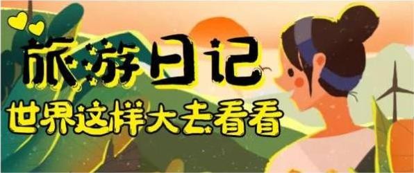 洋溢青春夢 綻放我光彩 | 科瑞特2023年度旅游活動圓滿結(jié)束！