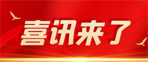 喜訊 | 熱烈祝賀寧波科瑞特成功認(rèn)定“省級(jí)骨干農(nóng)業(yè)龍頭企業(yè)”！