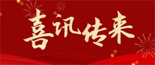 喜訊 | 熱烈祝賀科瑞特成功列入“2024年度省級(jí)重點(diǎn)農(nóng)業(yè)企業(yè)研究院創(chuàng)建名單”！