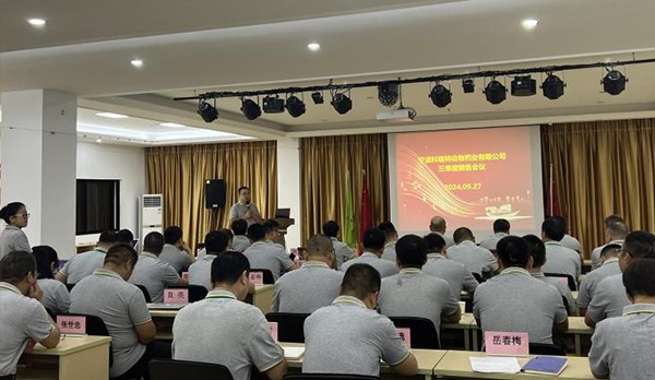 革新圖強 策馬揚鞭｜科瑞特2024年三季度銷售會議圓滿結束！